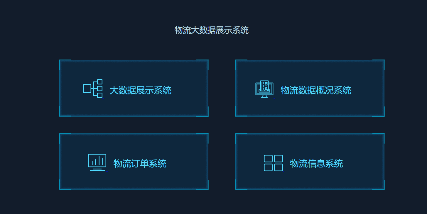 086 图示